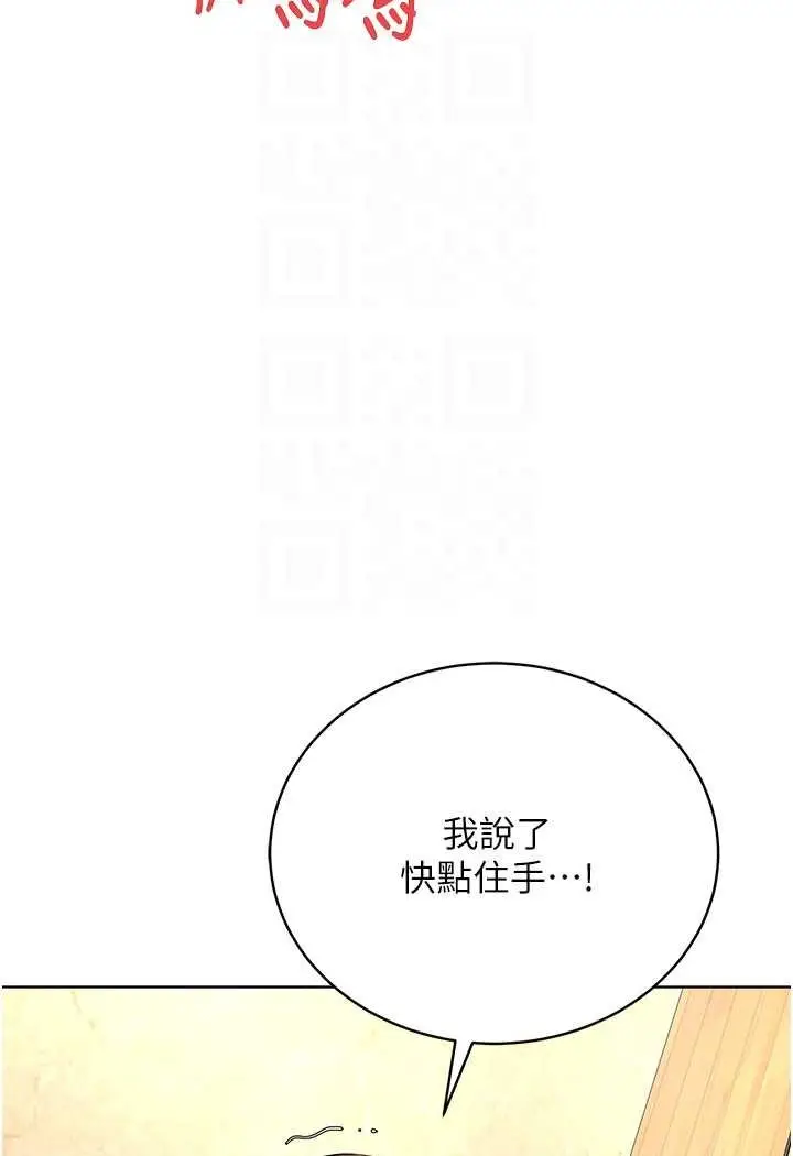 漫画《邪教教主》第23话第26张图