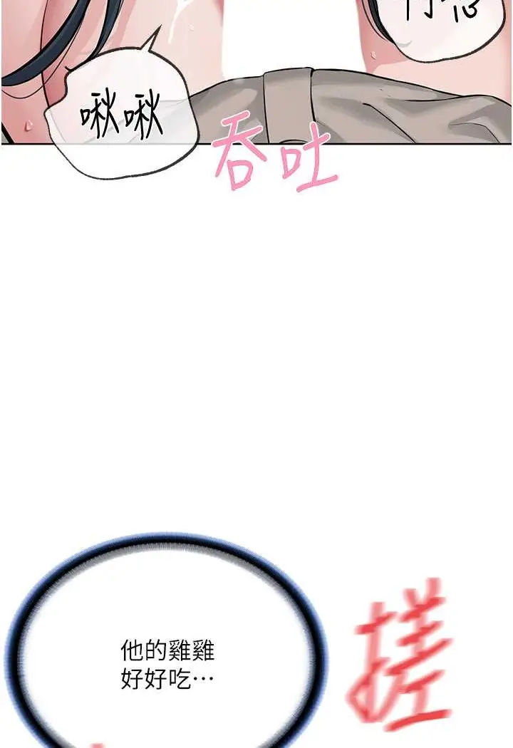 漫画《邪教教主》第23话第30张图