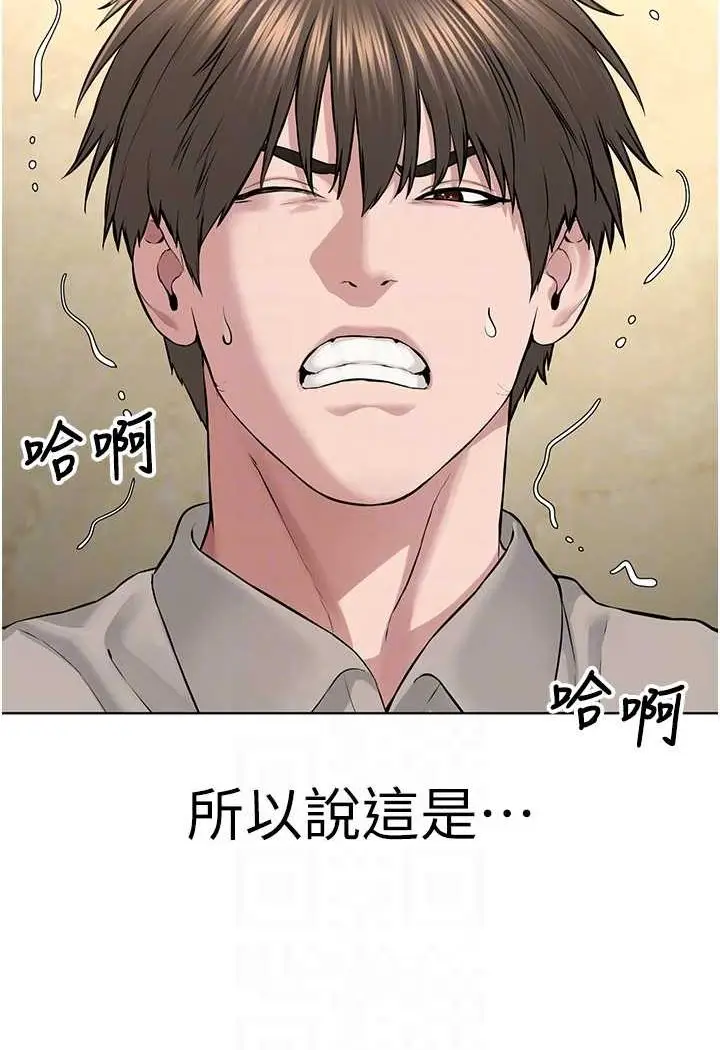 漫画《邪教教主》第23话第37张图