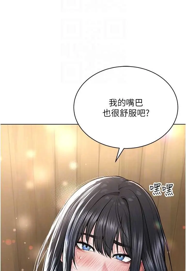 漫画《邪教教主》第23话第38张图