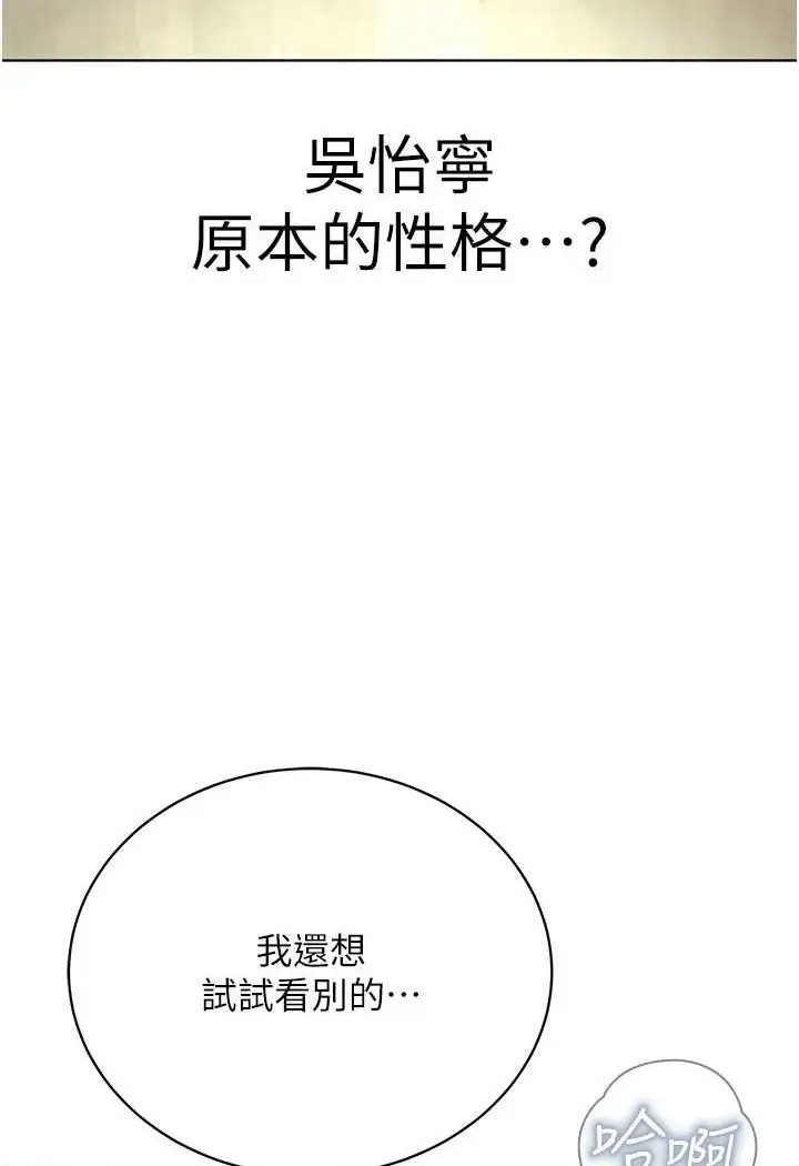 漫画《邪教教主》第23话第40张图