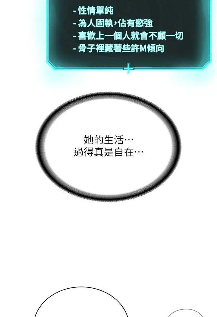 漫画《邪教教主》第23话第42张图
