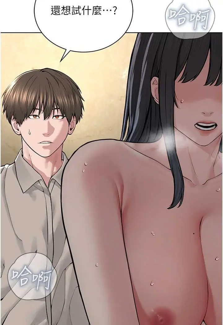 漫画《邪教教主》第23话第43张图