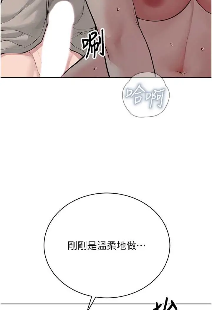 漫画《邪教教主》第23话第44张图