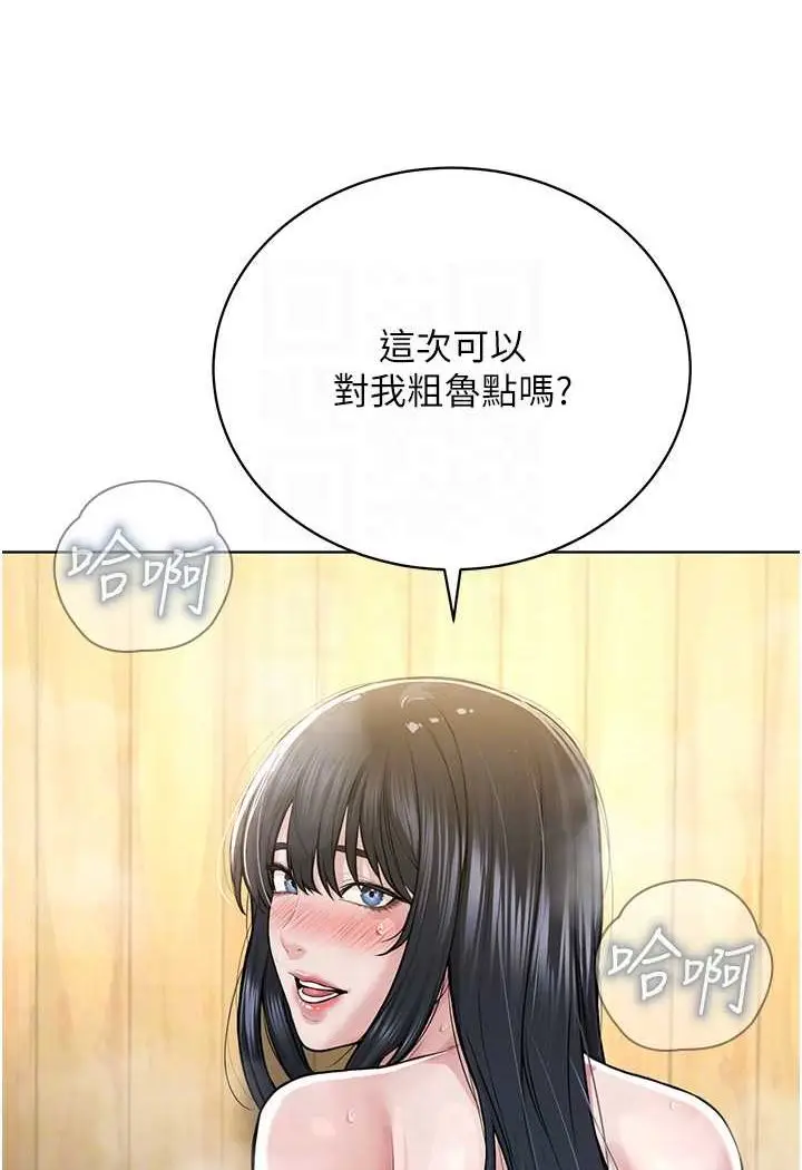 漫画《邪教教主》第23话第46张图