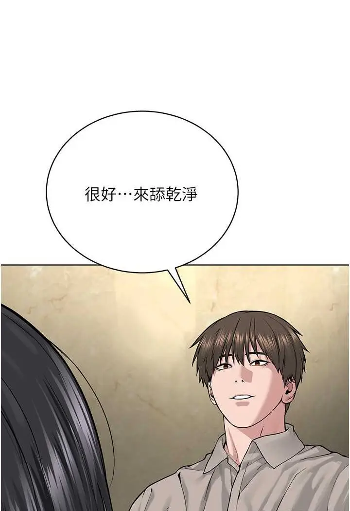 漫画《邪教教主》第23话第5张图