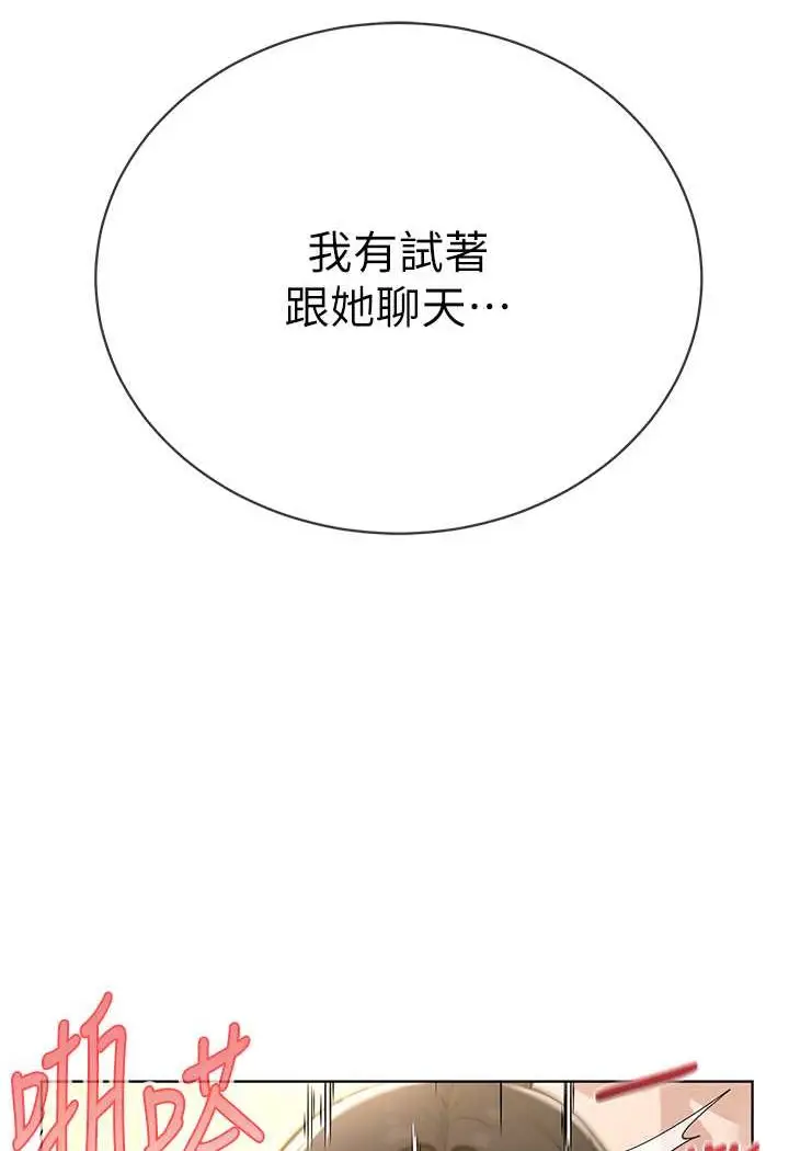 漫画《邪教教主》第23话第55张图