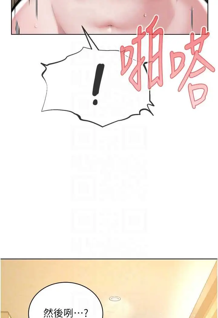 漫画《邪教教主》第23话第57张图