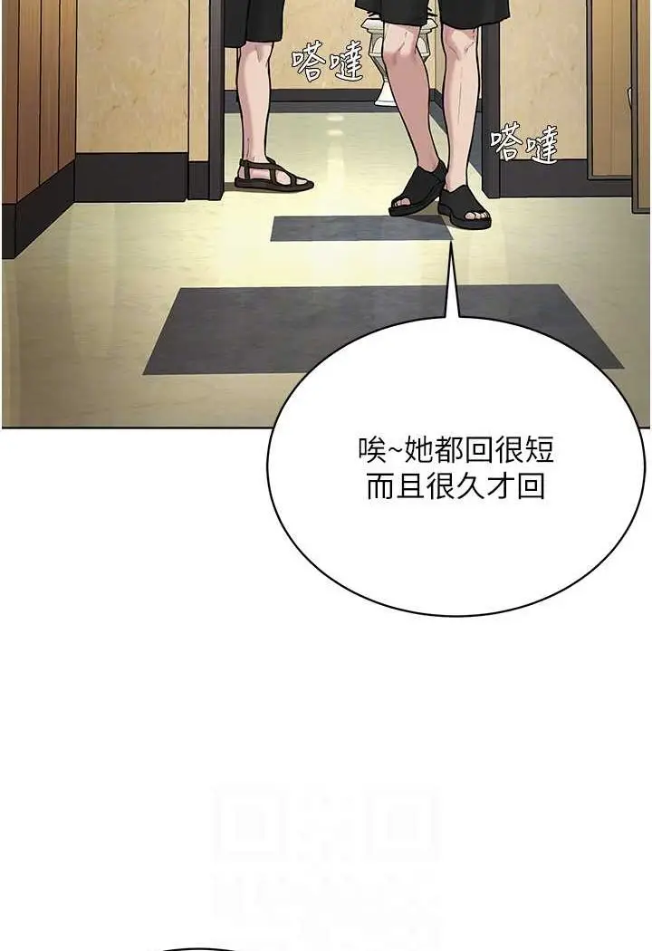 漫画《邪教教主》第23话第59张图