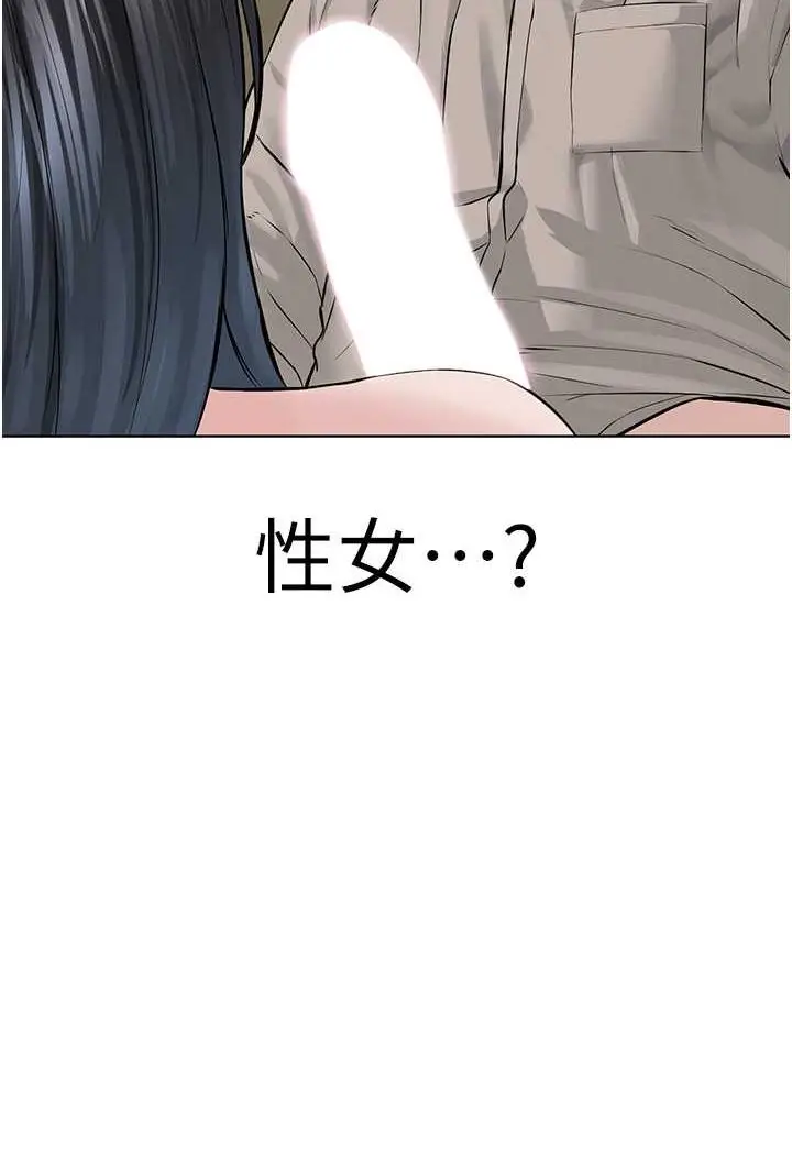 漫画《邪教教主》第23话第6张图
