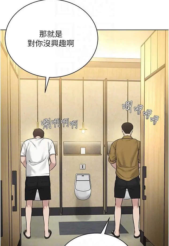 漫画《邪教教主》第23话第60张图