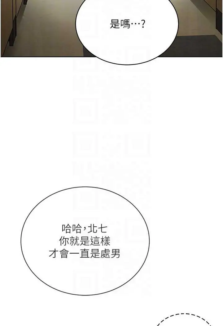 漫画《邪教教主》第23话第61张图