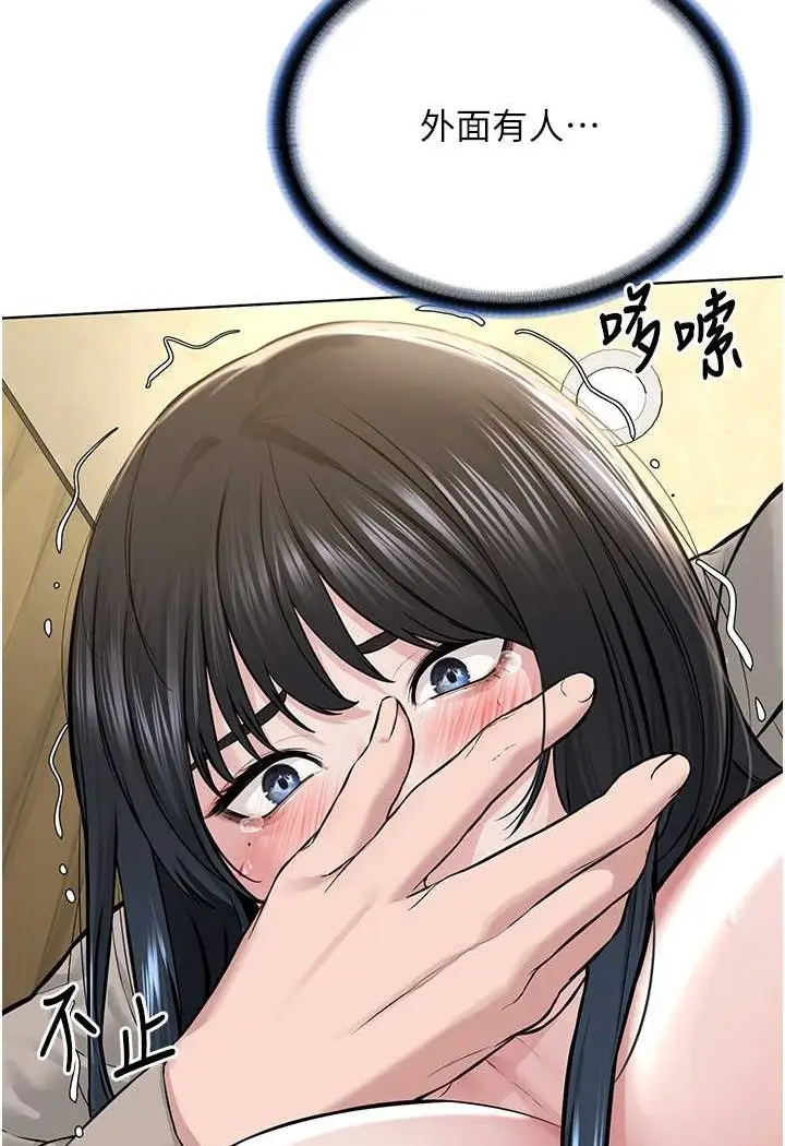 漫画《邪教教主》第23话第64张图
