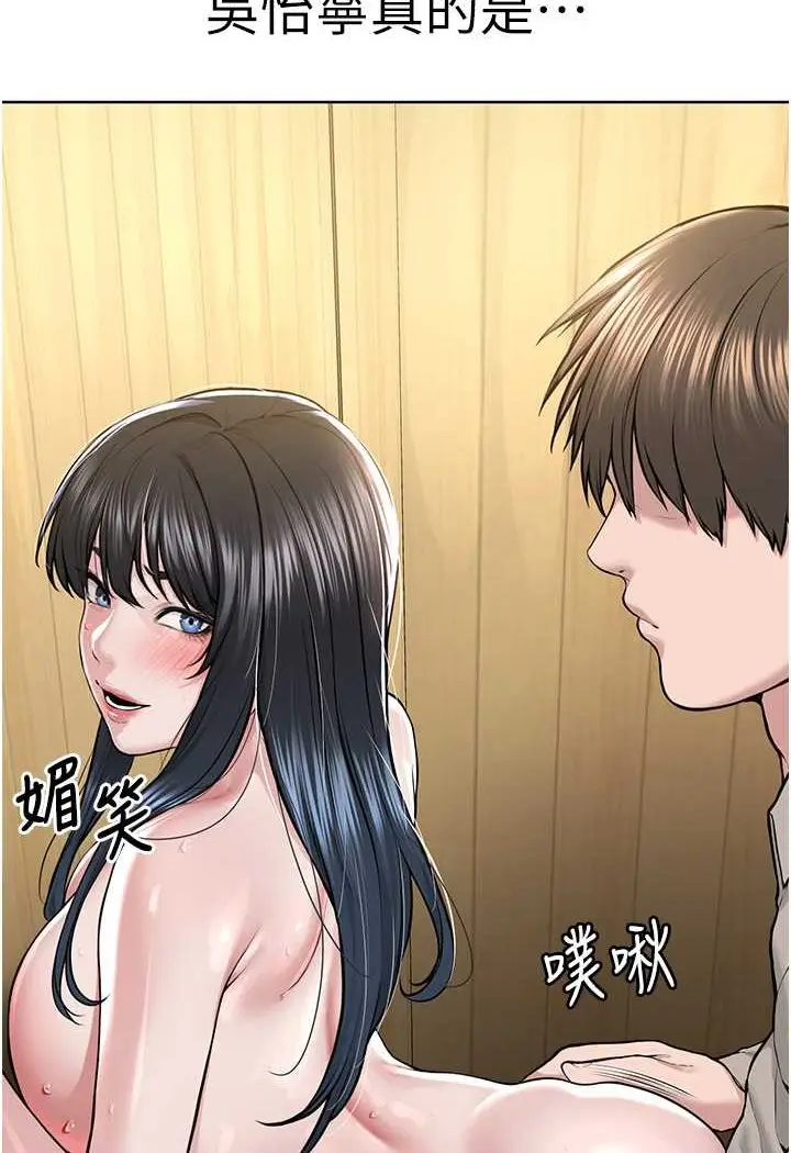 漫画《邪教教主》第23话第69张图