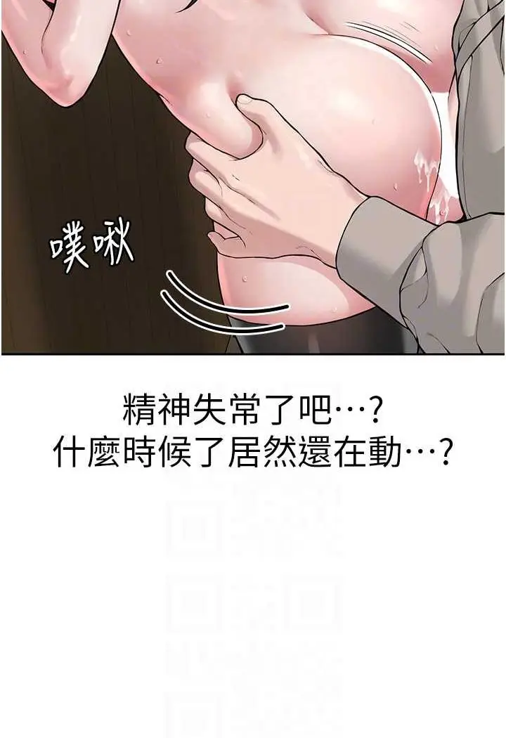 漫画《邪教教主》第23话第70张图