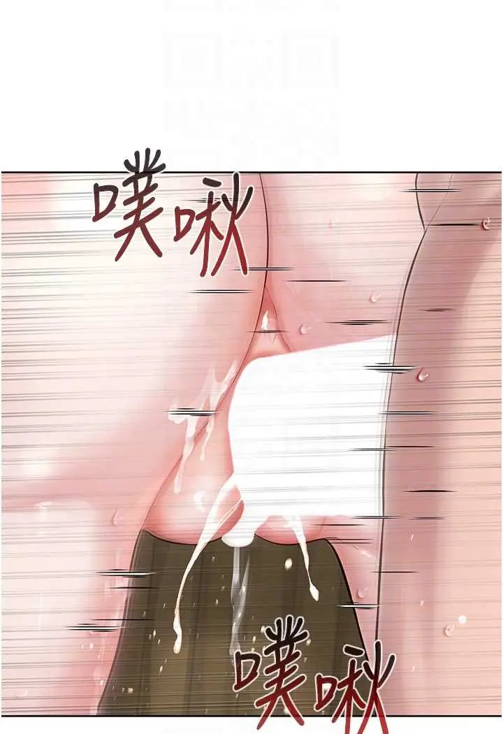 漫画《邪教教主》第23话第71张图