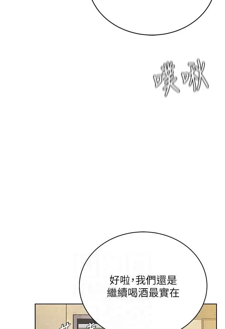 漫画《邪教教主》第23话第75张图