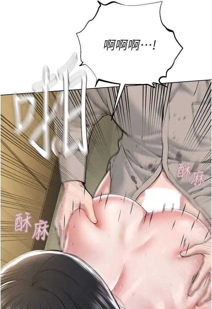 漫画《邪教教主》第23话第77张图