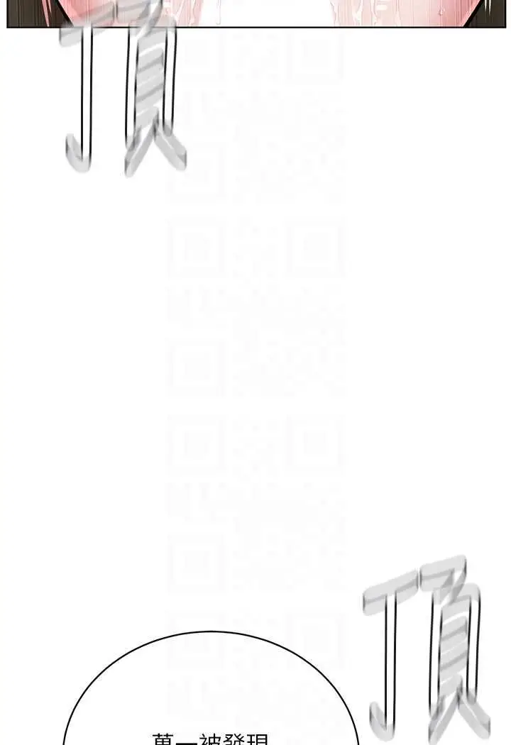 漫画《邪教教主》第23话第80张图