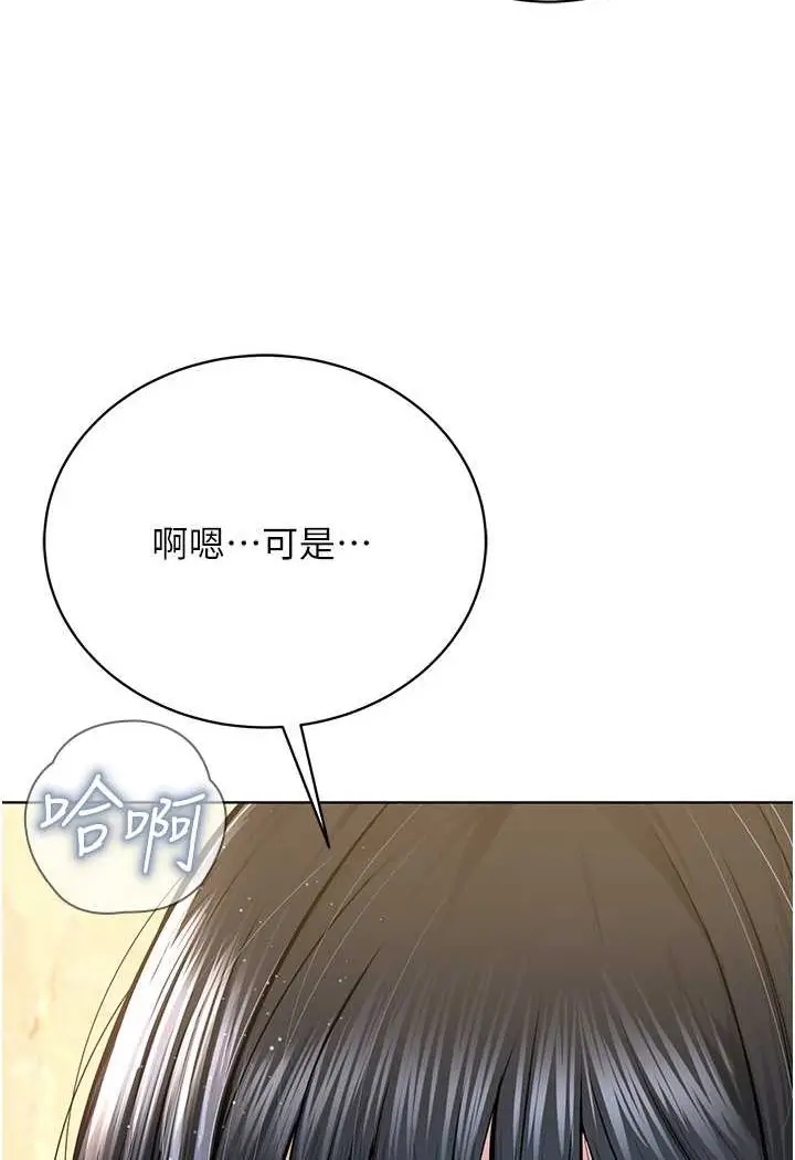 漫画《邪教教主》第23话第83张图