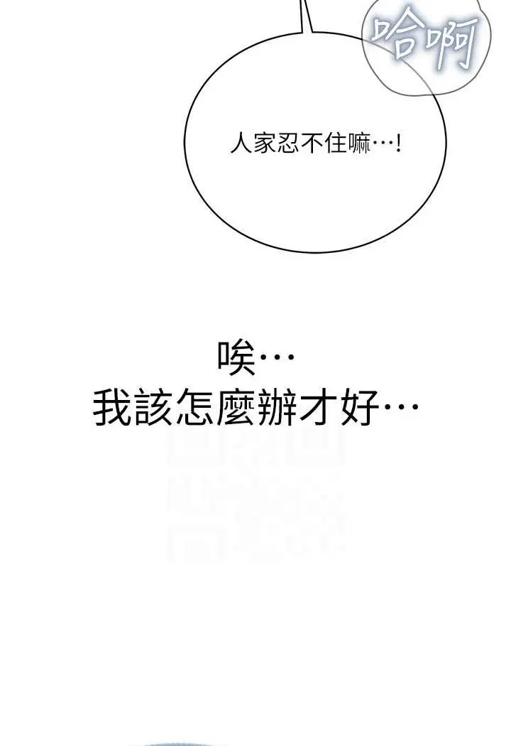 漫画《邪教教主》第23话第85张图