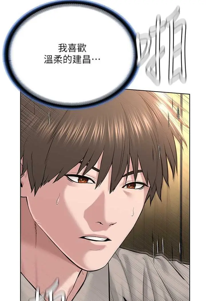 漫画《邪教教主》第23话第86张图