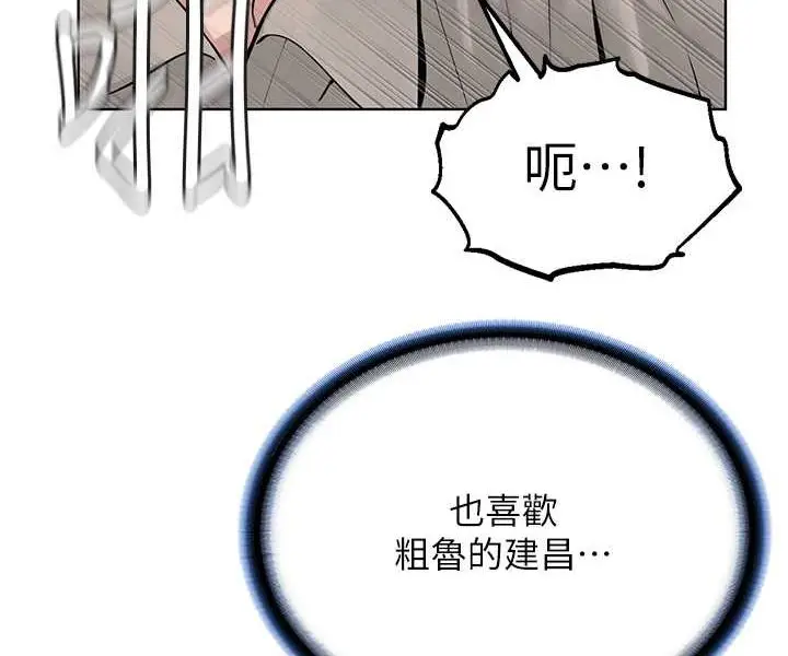 漫画《邪教教主》第23话第87张图
