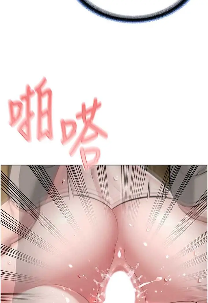 漫画《邪教教主》第23话第88张图