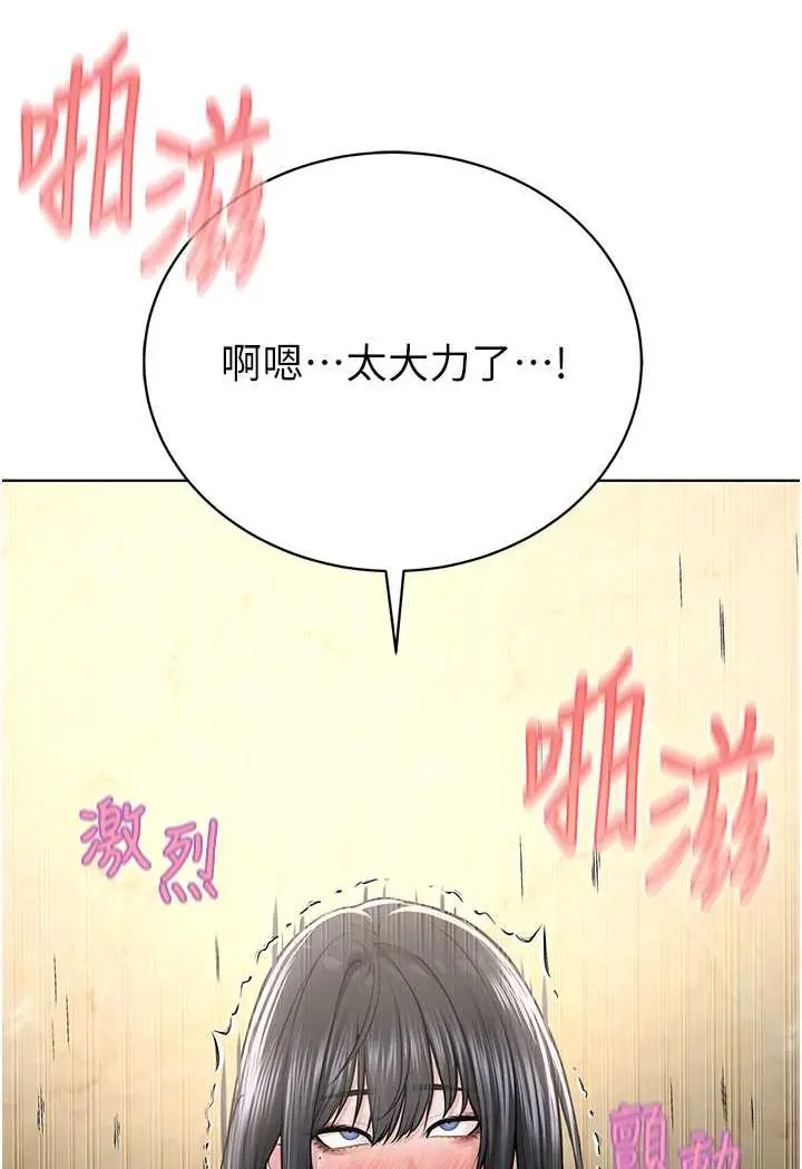 漫画《邪教教主》第23话第96张图