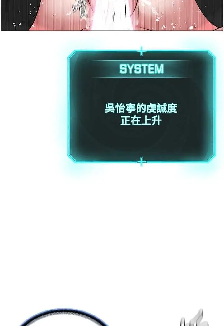 漫画《邪教教主》第23话第98张图