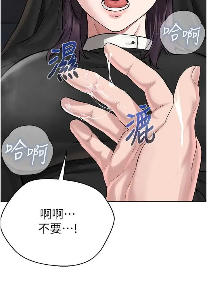 漫画《邪教教主》第24话第101张图