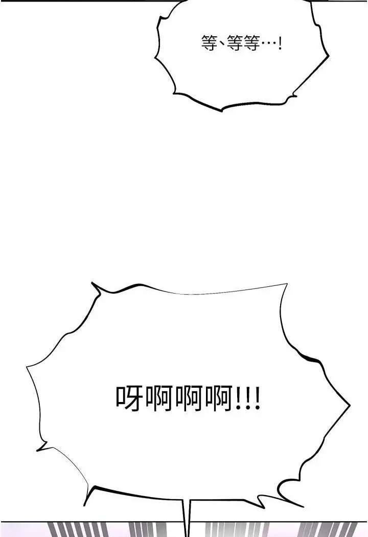 漫画《邪教教主》第24话第103张图