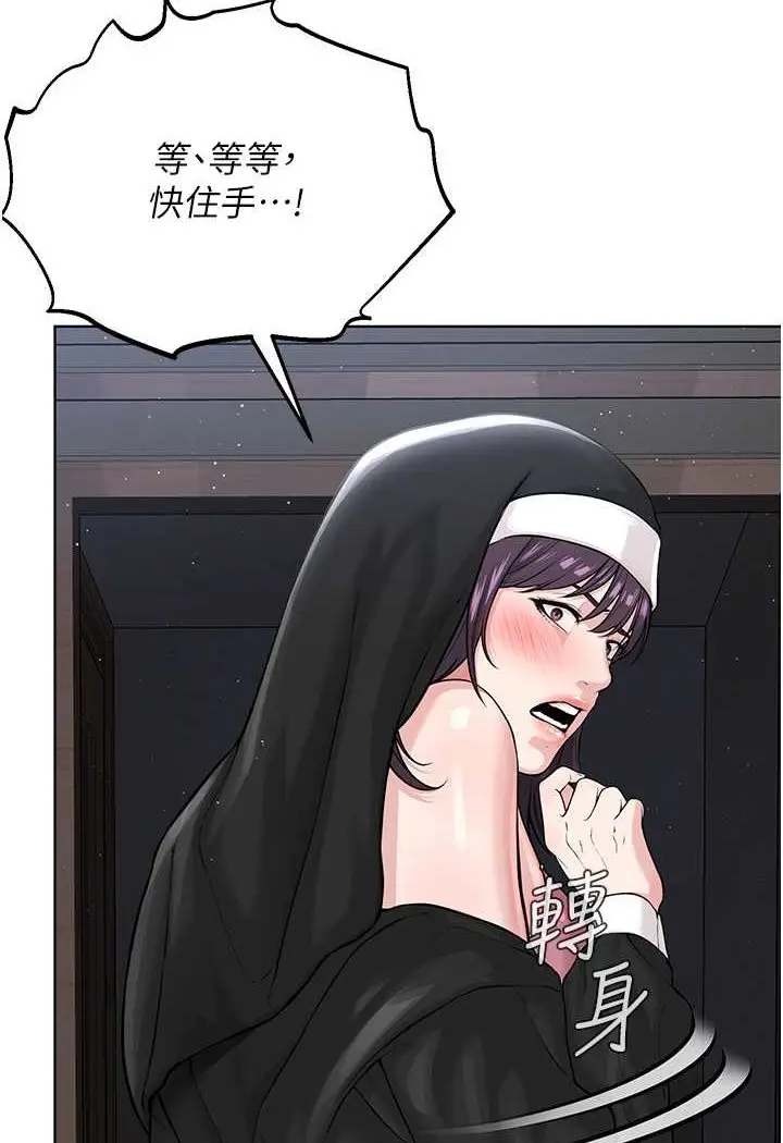 漫画《邪教教主》第24话第106张图