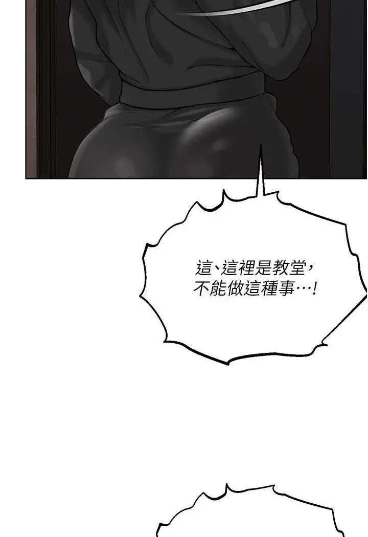 漫画《邪教教主》第24话第107张图