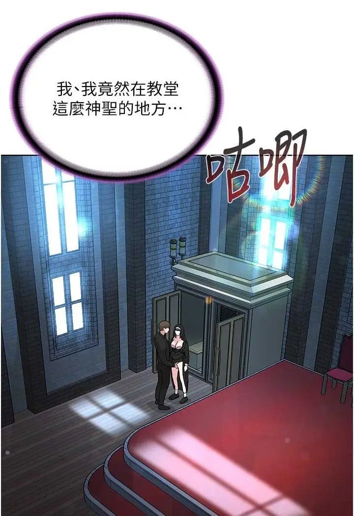 漫画《邪教教主》第24话第112张图