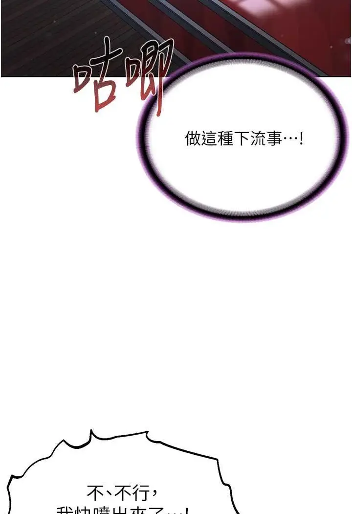 漫画《邪教教主》第24话第113张图