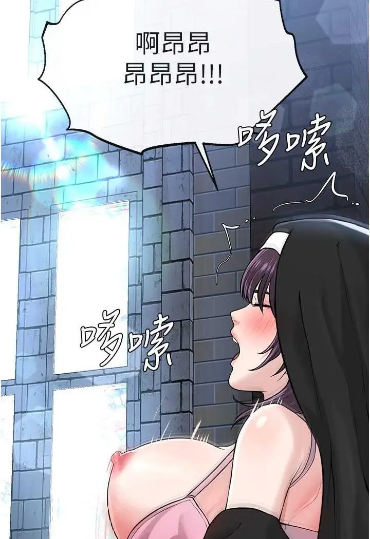漫画《邪教教主》第24话第115张图