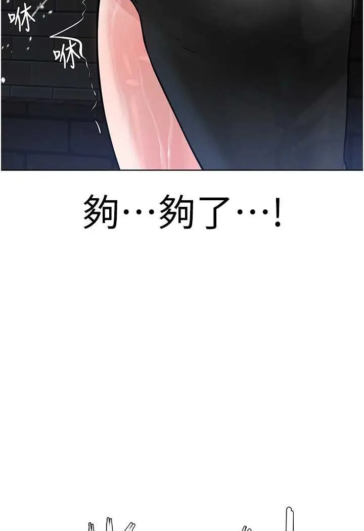 漫画《邪教教主》第24话第117张图