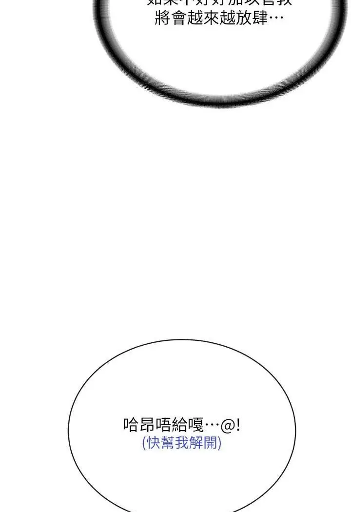 漫画《邪教教主》第24话第13张图