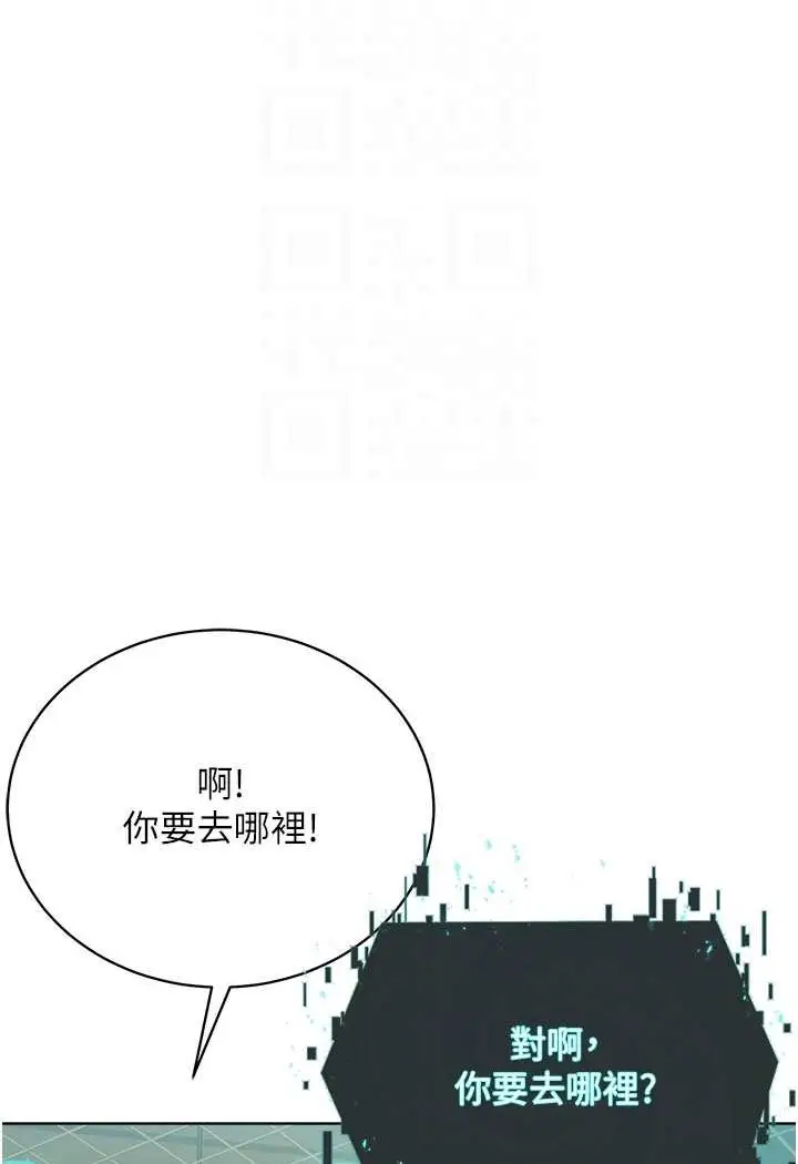 漫画《邪教教主》第24话第16张图