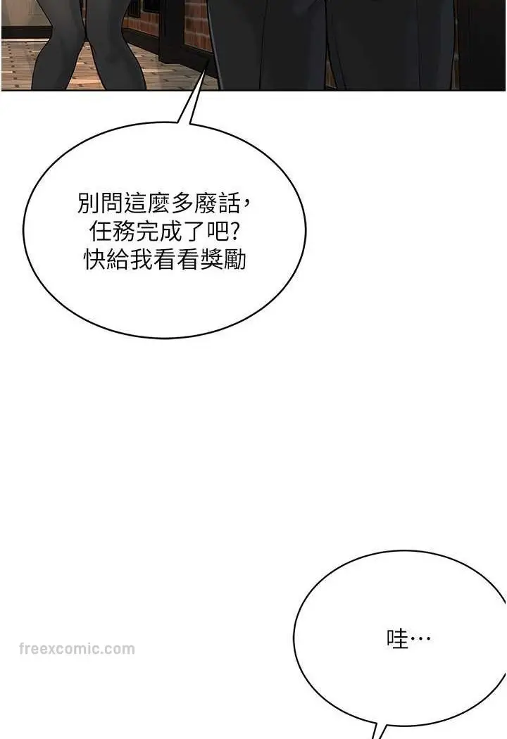漫画《邪教教主》第24话第18张图