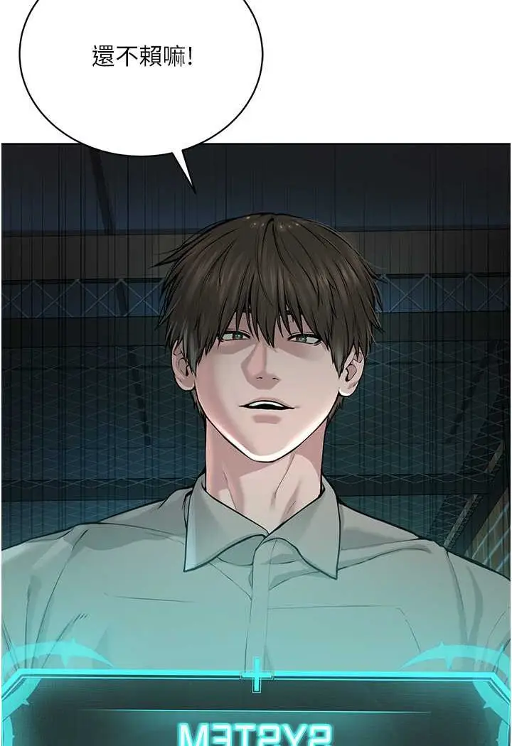 漫画《邪教教主》第24话第20张图