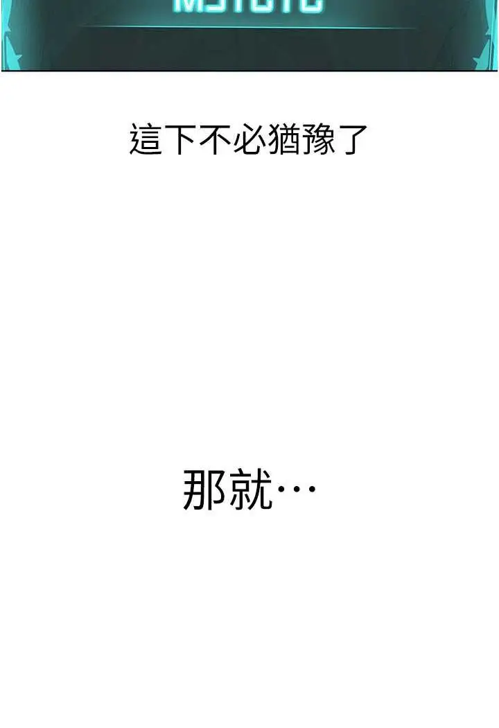 漫画《邪教教主》第24话第21张图