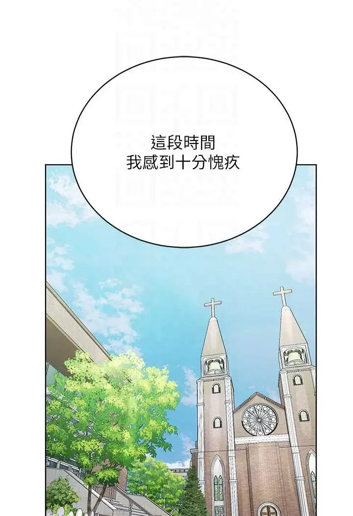 漫画《邪教教主》第24话第26张图