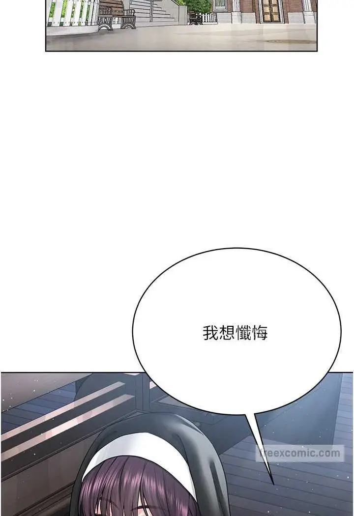 漫画《邪教教主》第24话第27张图