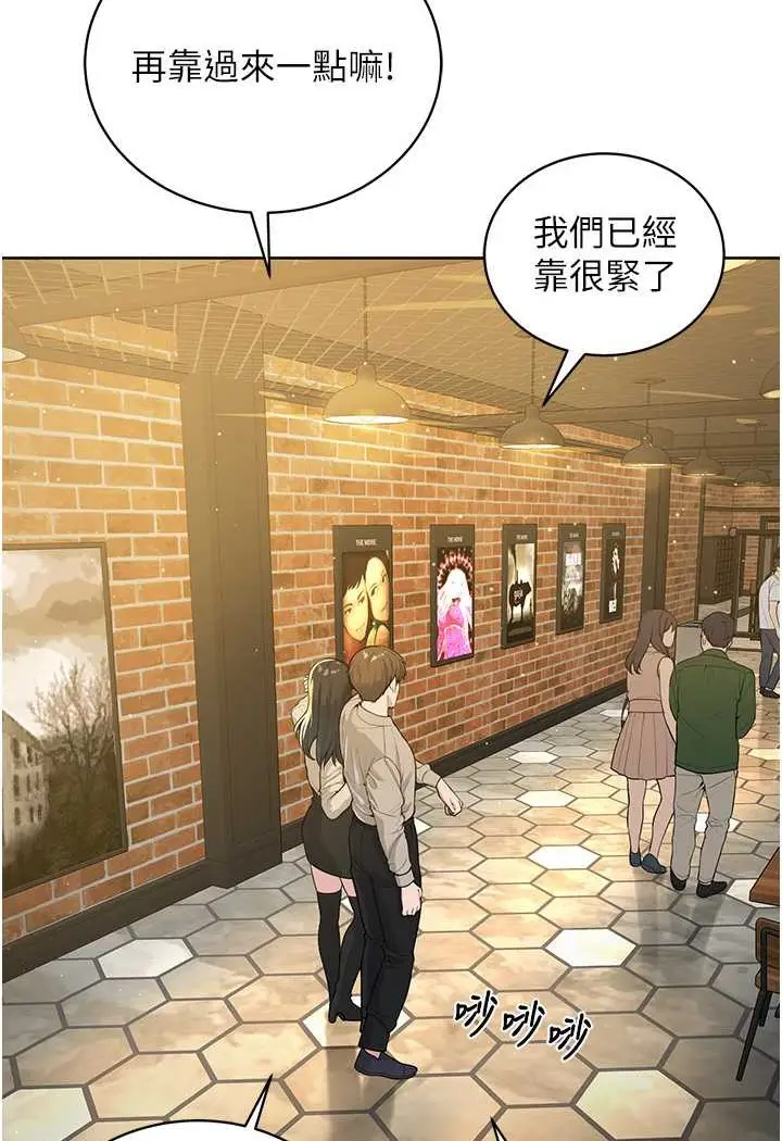 漫画《邪教教主》第24话第3张图