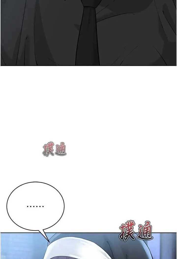 漫画《邪教教主》第24话第31张图