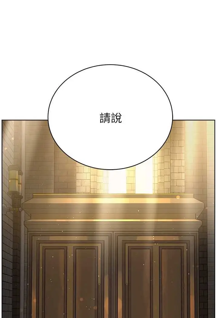 漫画《邪教教主》第24话第33张图