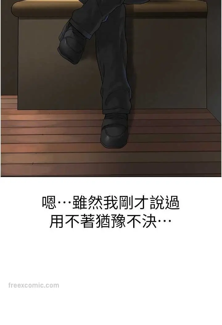 漫画《邪教教主》第24话第36张图