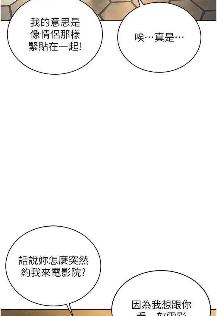 漫画《邪教教主》第24话第4张图